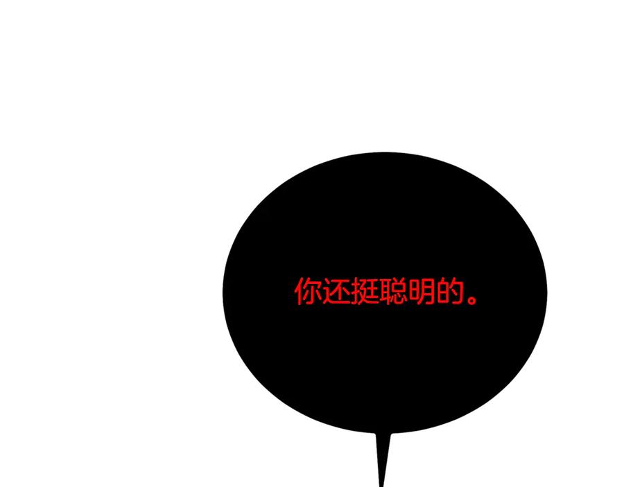 《重生为剑神的我》第93话 无限之门 第78页