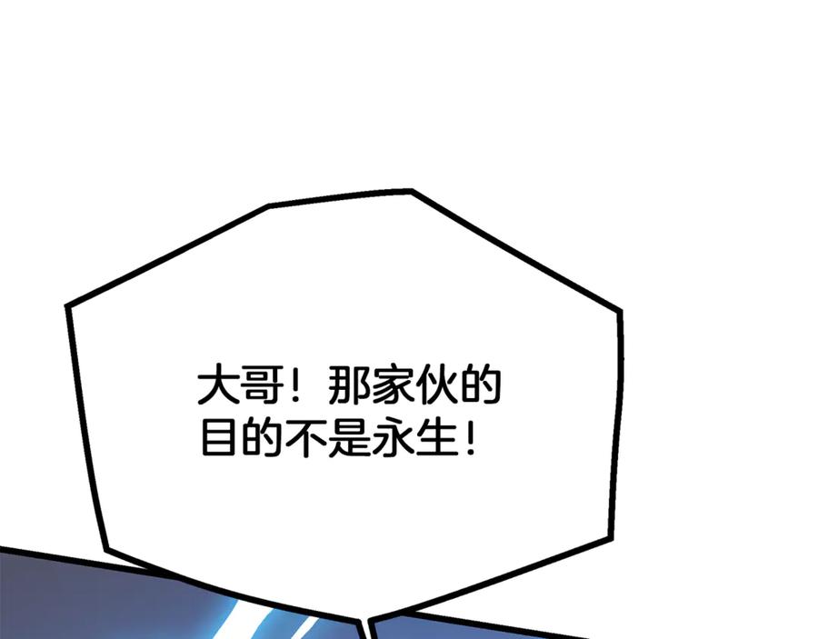 《重生为剑神的我》第93话 无限之门 第67页