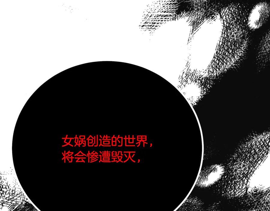 《重生为剑神的我》第93话 无限之门 第103页