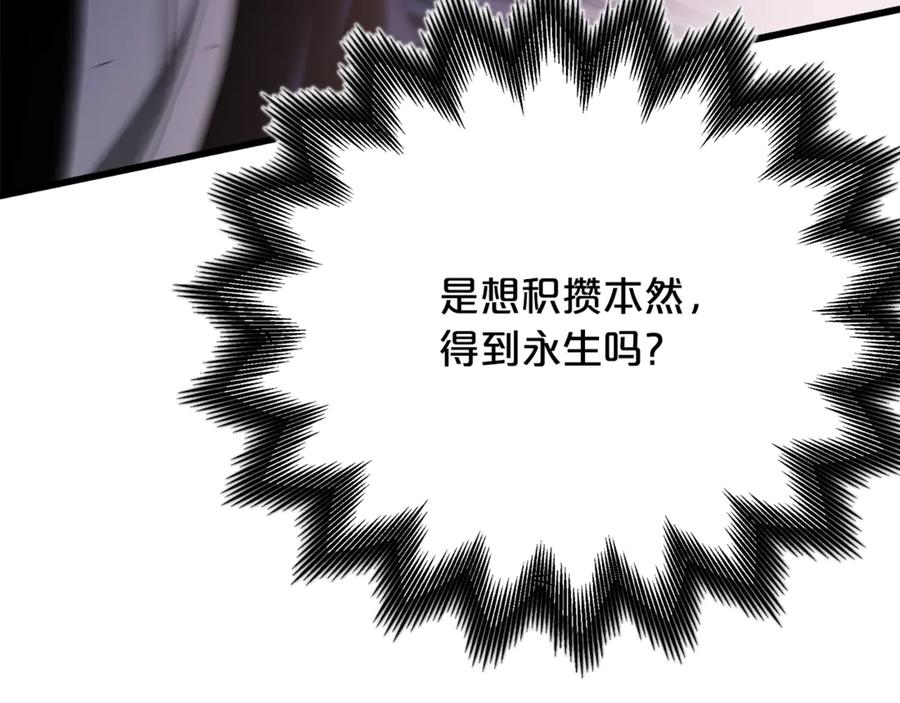 《重生为剑神的我》第93话 无限之门 第55页