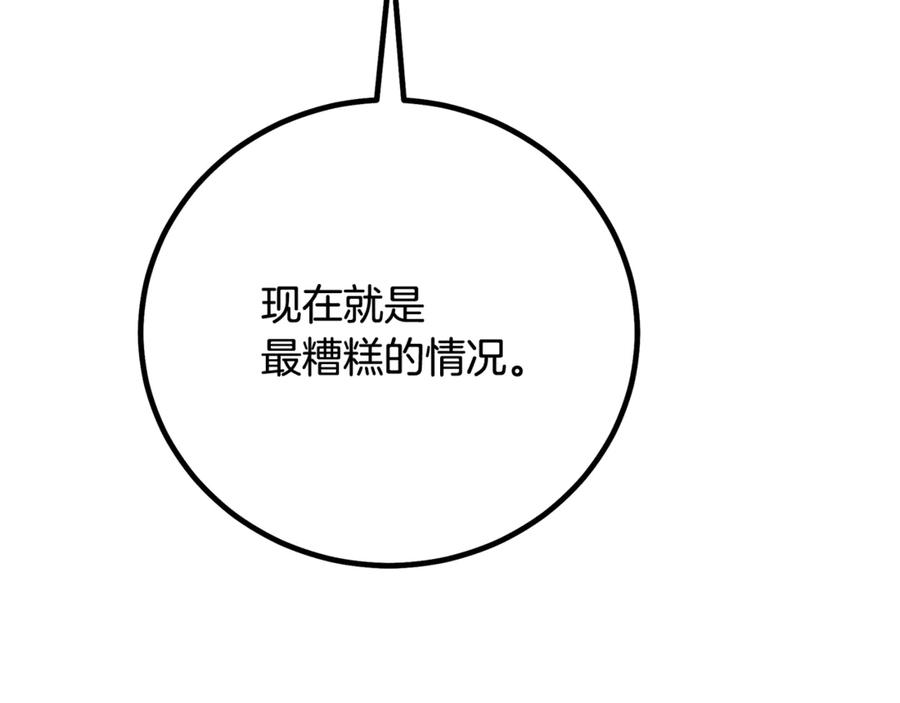 《重生为剑神的我》第93话 无限之门 第212页