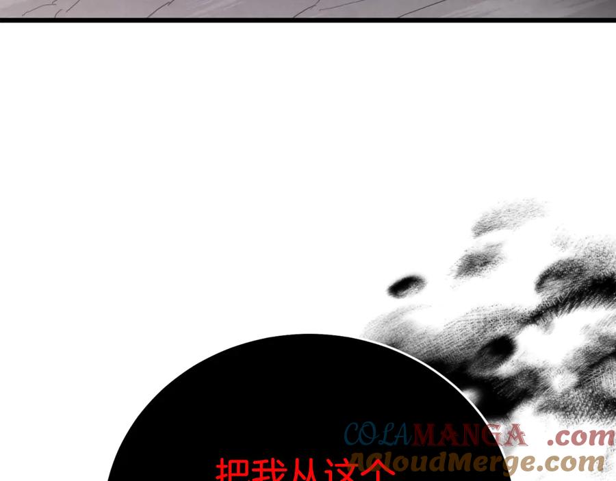 《重生为剑神的我》第93话 无限之门 第9页