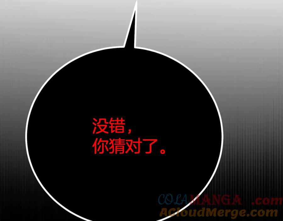 《重生为剑神的我》第93话 无限之门 第81页