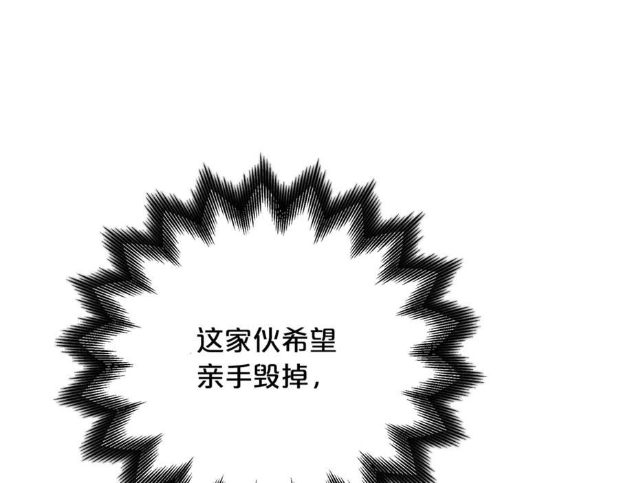 《重生为剑神的我》第93话 无限之门 第192页