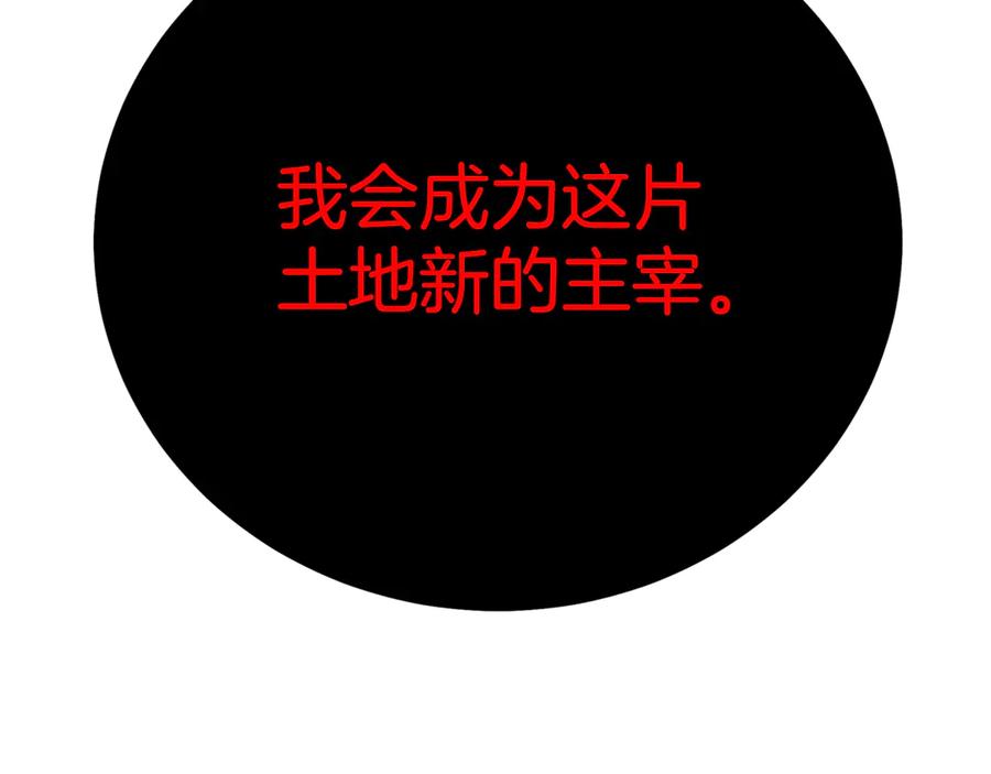 《重生为剑神的我》第93话 无限之门 第107页