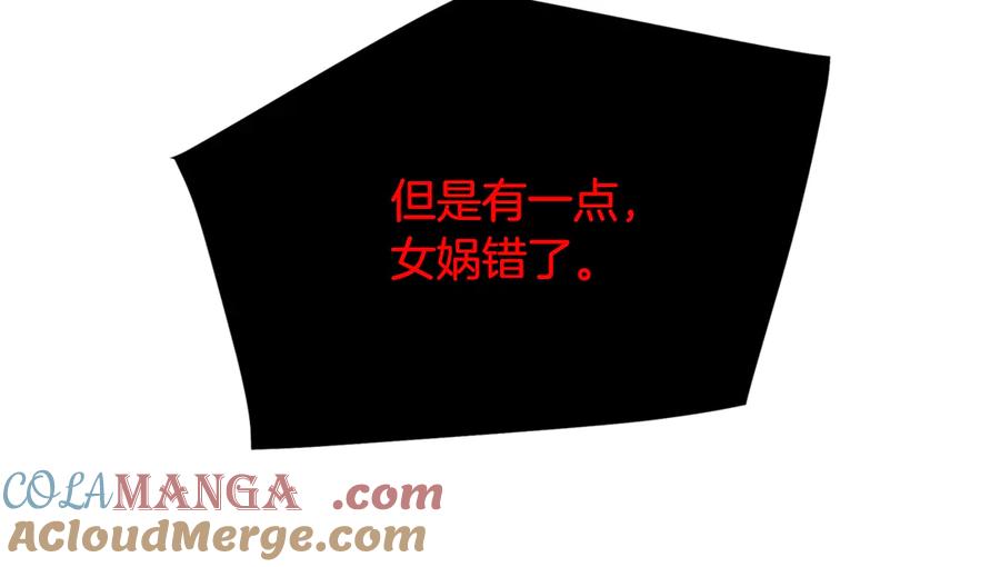 《重生为剑神的我》第93话 无限之门 第93页
