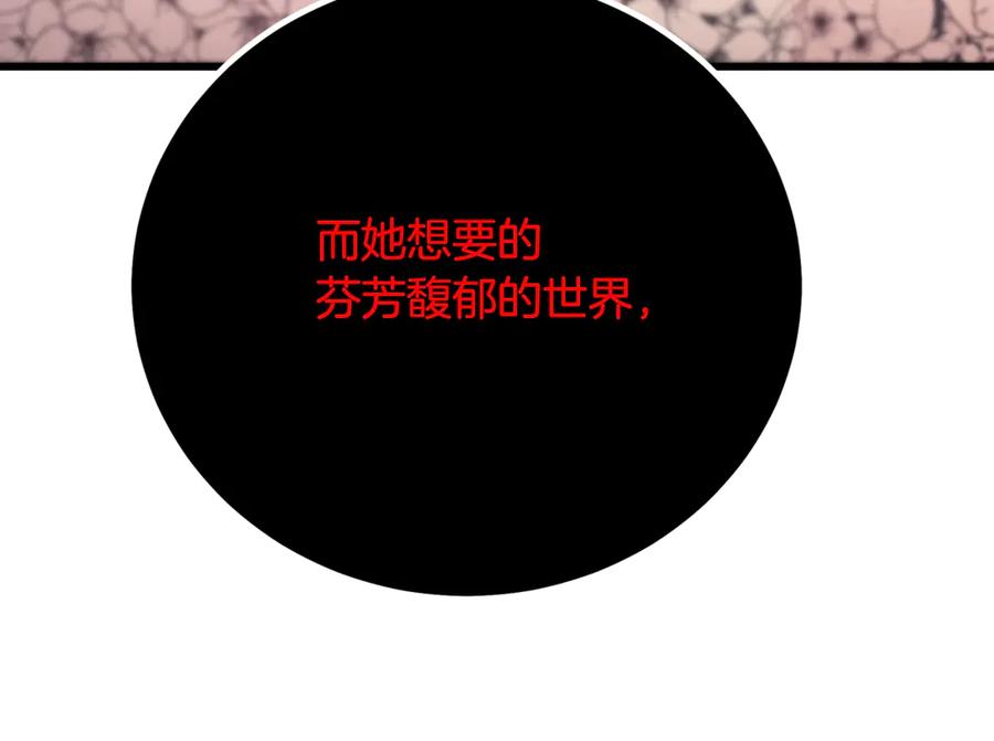 《重生为剑神的我》第93话 无限之门 第99页