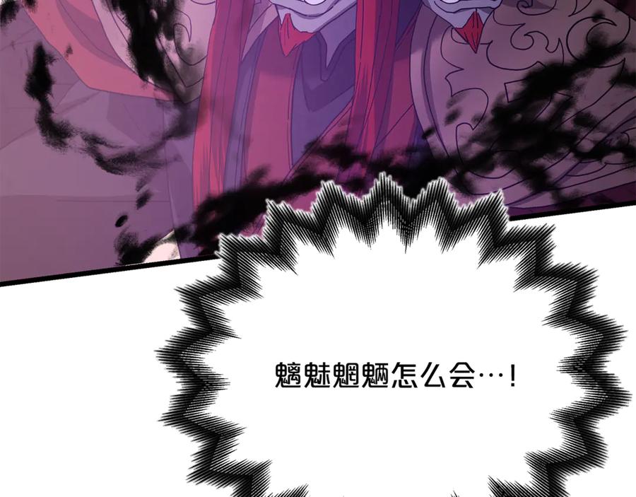 《重生为剑神的我》第93话 无限之门 第43页