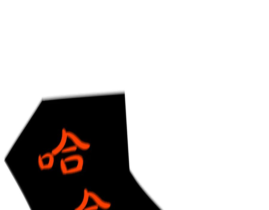 《重生为剑神的我》第93话 无限之门 第74页