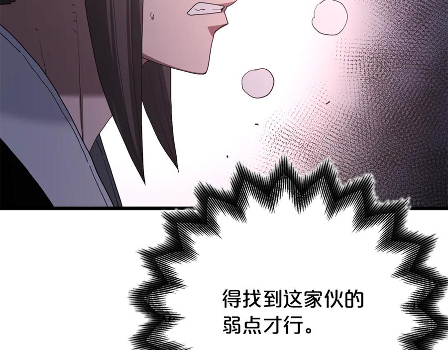 《重生为剑神的我》第93话 无限之门 第190页