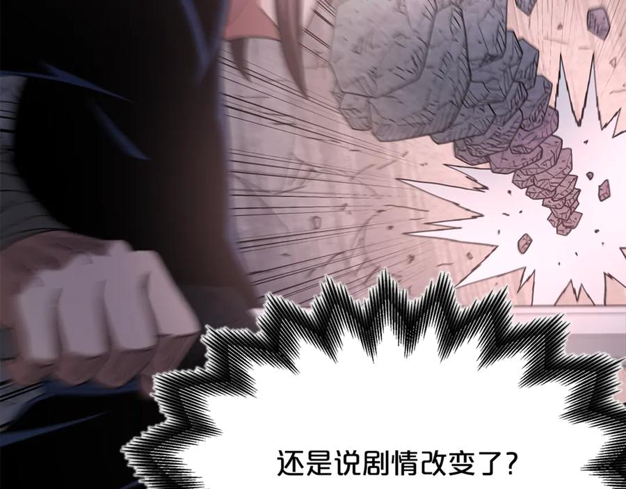 《重生为剑神的我》第93话 无限之门 第47页