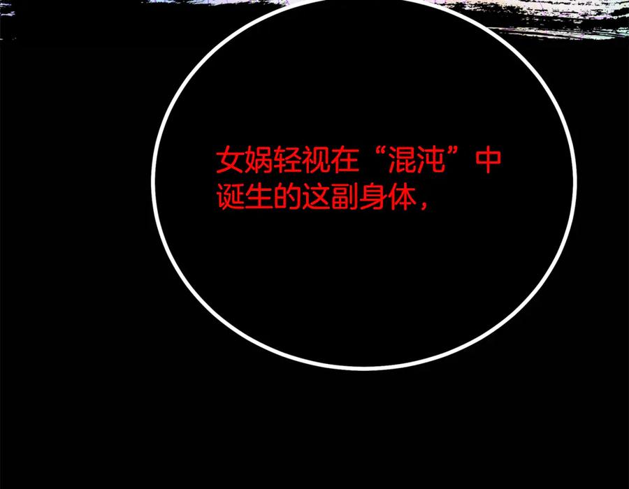 《重生为剑神的我》第93话 无限之门 第84页
