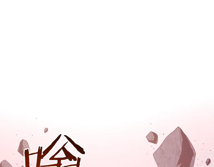 《重生为剑神的我》第93话 无限之门 第30页