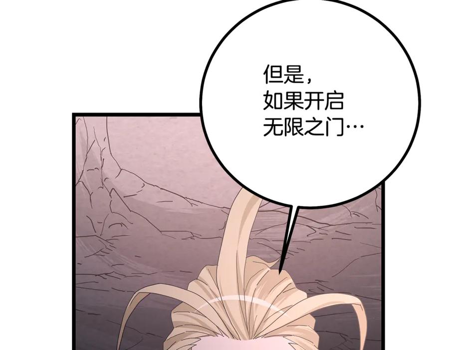 《重生为剑神的我》第93话 无限之门 第218页