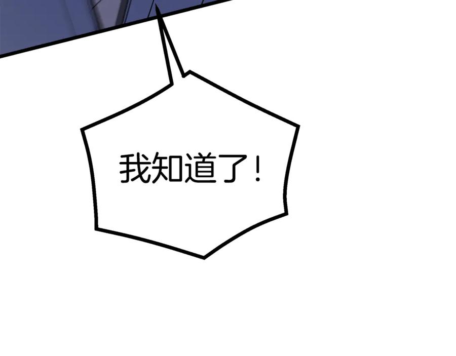 《重生为剑神的我》第93话 无限之门 第123页