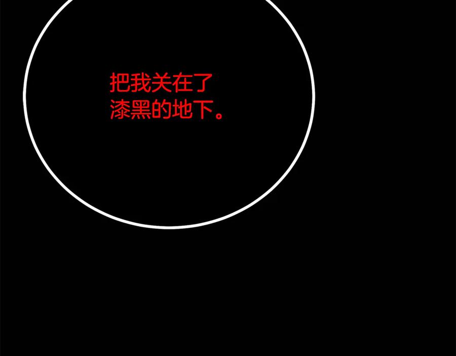 《重生为剑神的我》第93话 无限之门 第86页