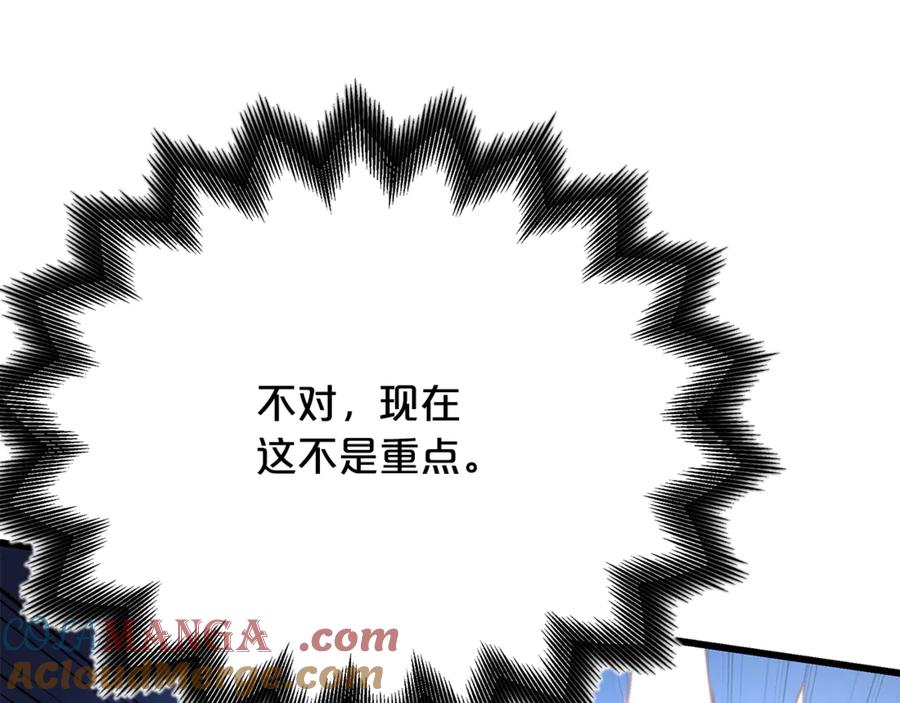 《重生为剑神的我》第93话 无限之门 第49页