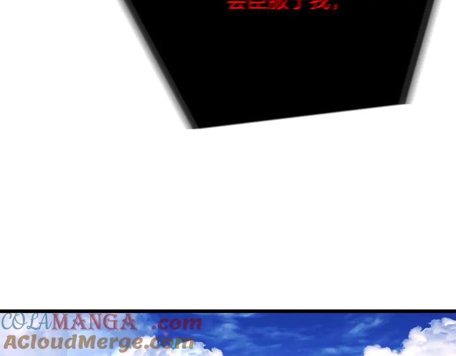 《重生为剑神的我》第93话 无限之门 第97页