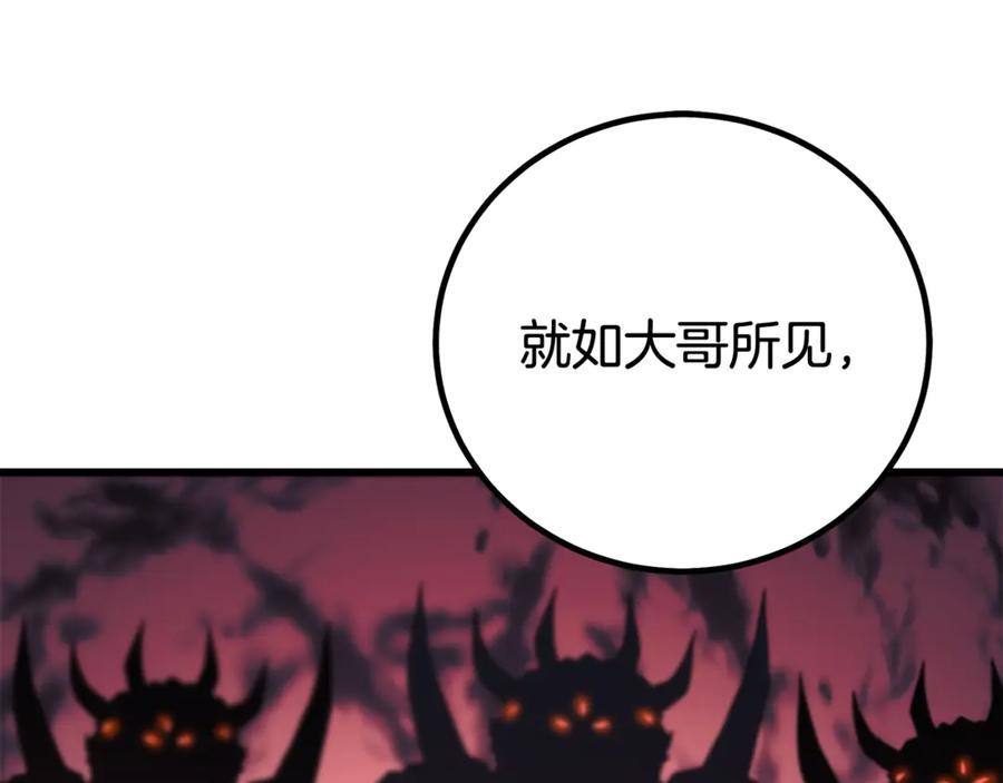 《重生为剑神的我》第93话 无限之门 第214页