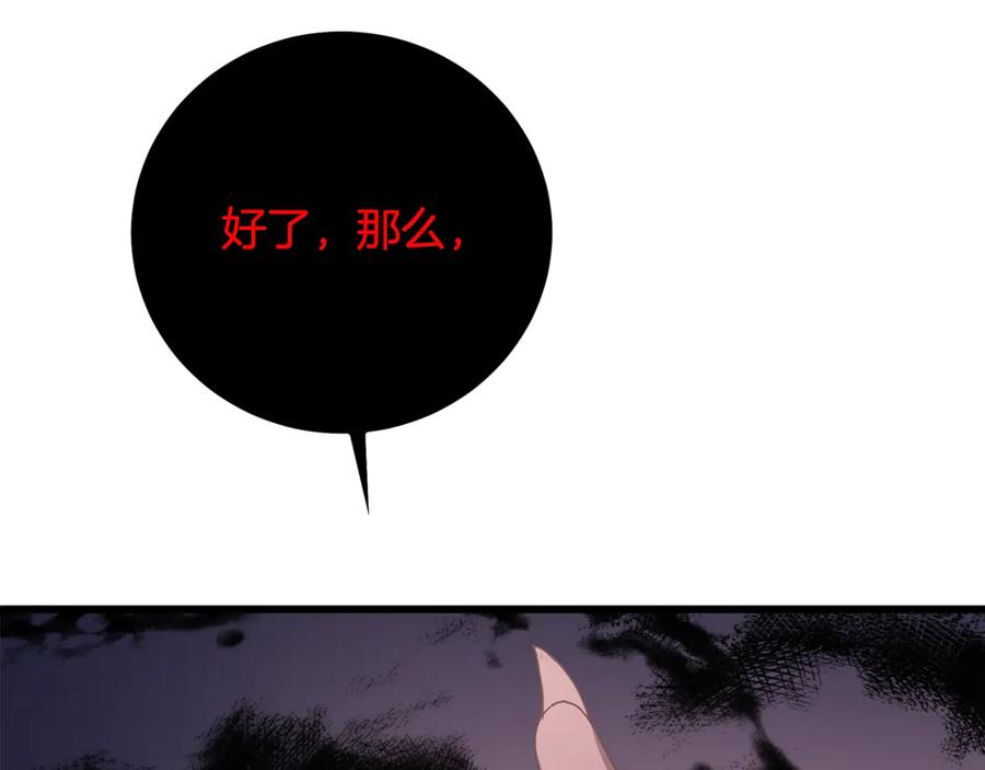 《重生为剑神的我》第93话 无限之门 第27页