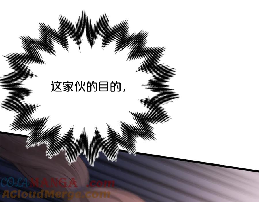 《重生为剑神的我》第93话 无限之门 第53页