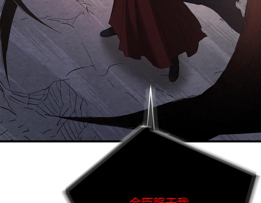 《重生为剑神的我》第93话 无限之门 第96页