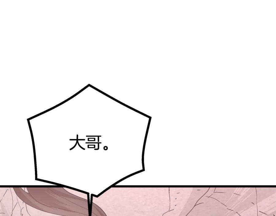 《重生为剑神的我》第93话 无限之门 第199页