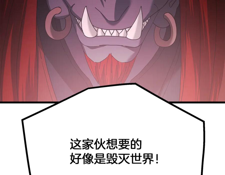 《重生为剑神的我》第93话 无限之门 第72页