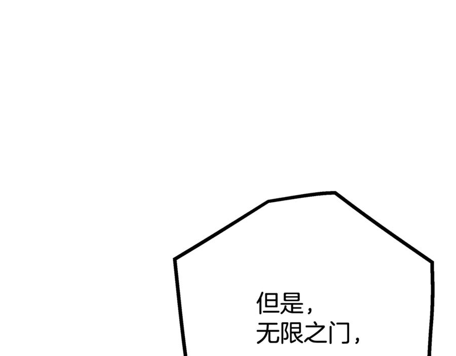 《重生为剑神的我》第93话 无限之门 第206页