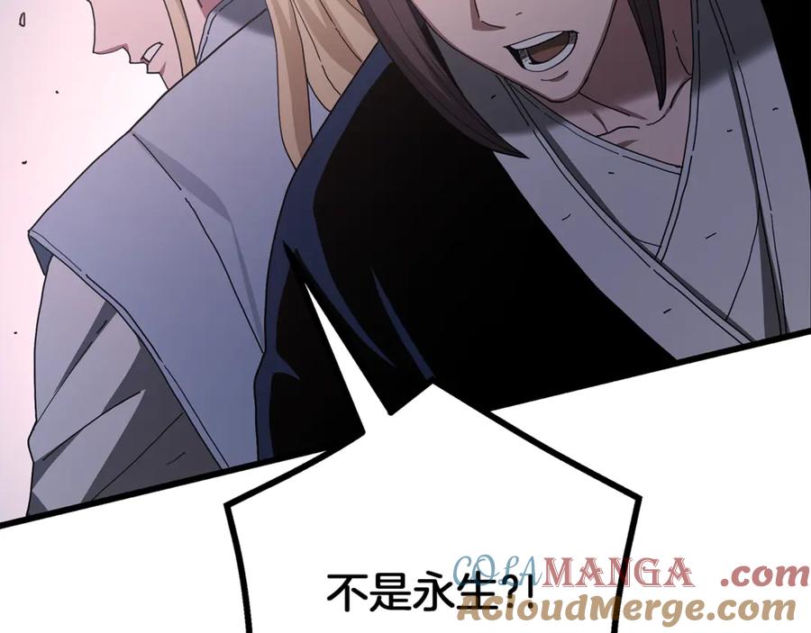 《重生为剑神的我》第93话 无限之门 第69页