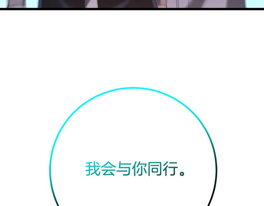 《重生为剑神的我》第93话 无限之门 第228页