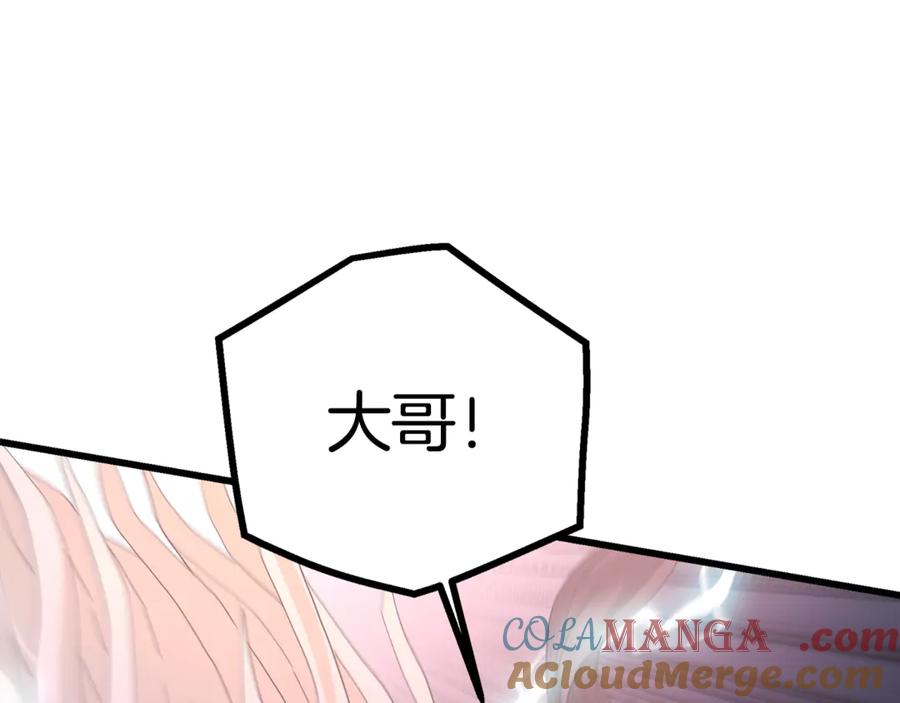 《重生为剑神的我》第93话 无限之门 第121页