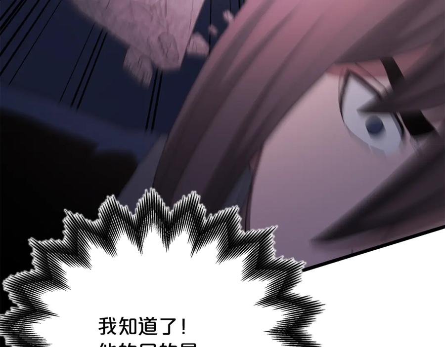 《重生为剑神的我》第93话 无限之门 第62页