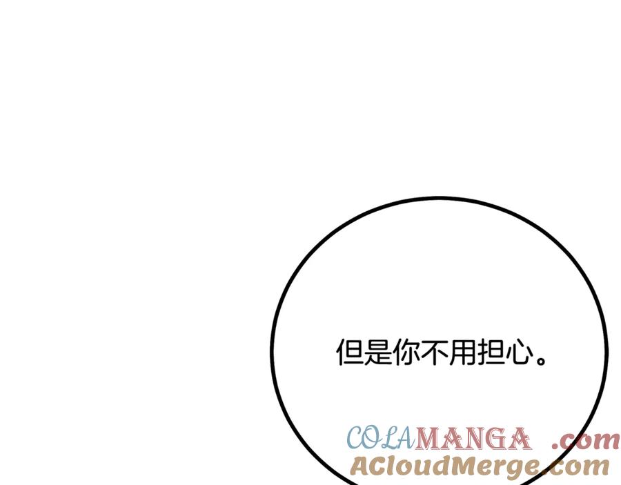 《重生为剑神的我》第93话 无限之门 第225页