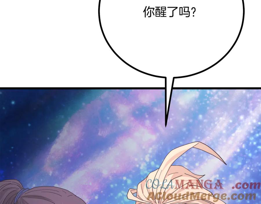 《重生为剑神的我》第94话 都结束了吗 第37页