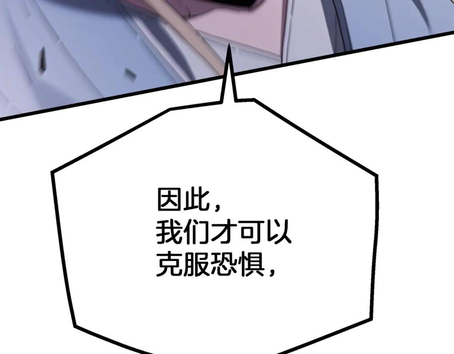 《重生为剑神的我》第94话 都结束了吗 第147页