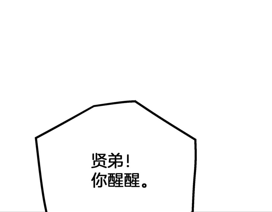 《重生为剑神的我》第94话 都结束了吗 第30页