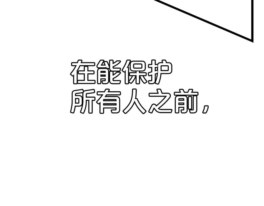 《重生为剑神的我》第94话 都结束了吗 第198页