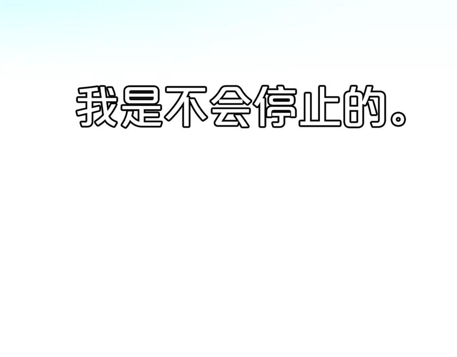《重生为剑神的我》第94话 都结束了吗 第204页
