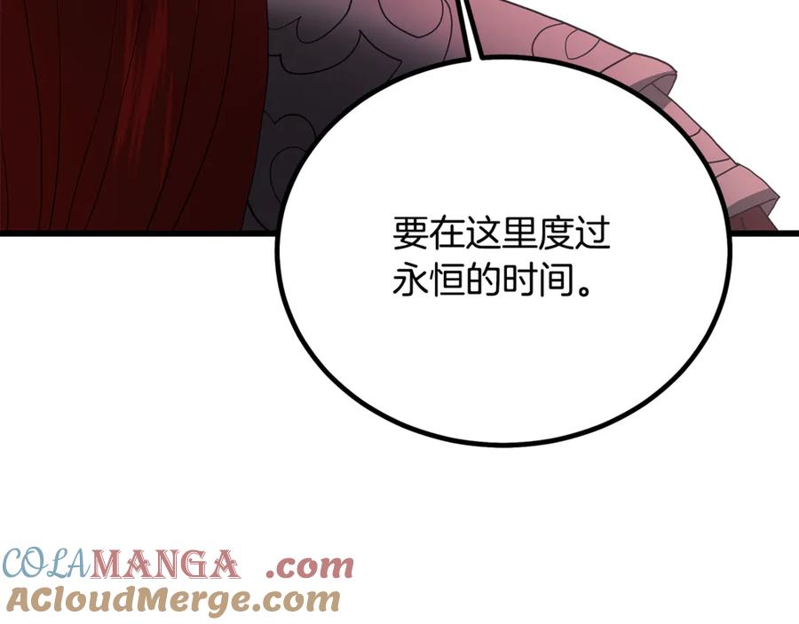 《重生为剑神的我》第94话 都结束了吗 第69页