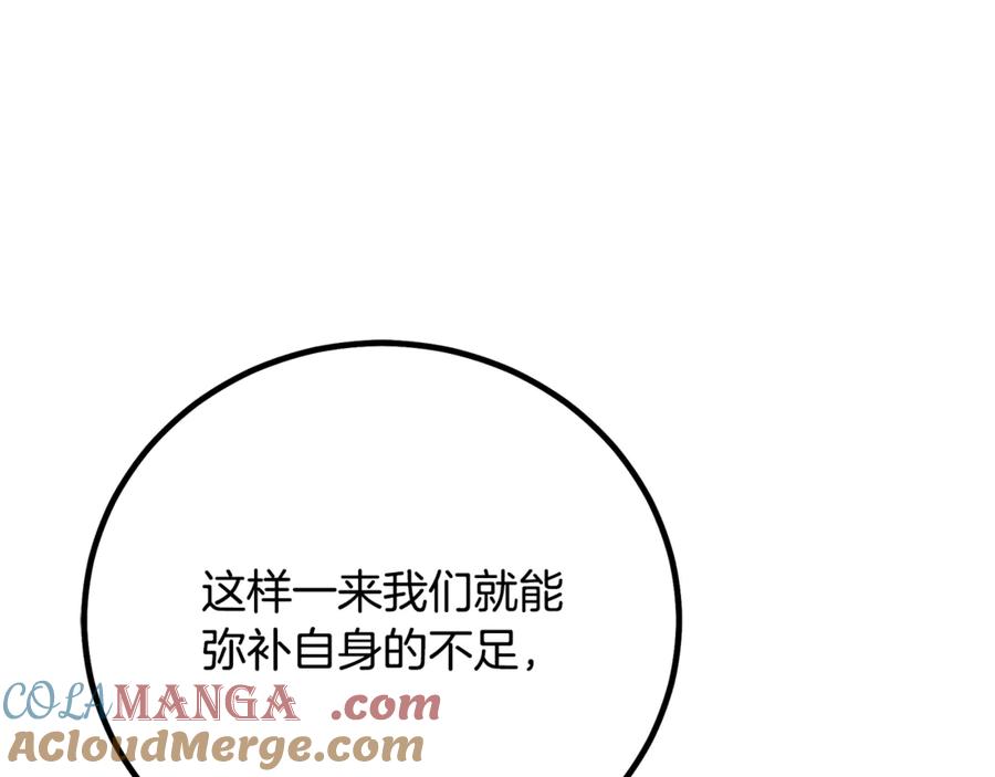 《重生为剑神的我》第94话 都结束了吗 第141页