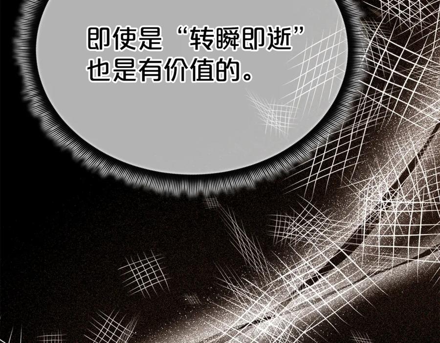 《重生为剑神的我》第94话 都结束了吗 第184页