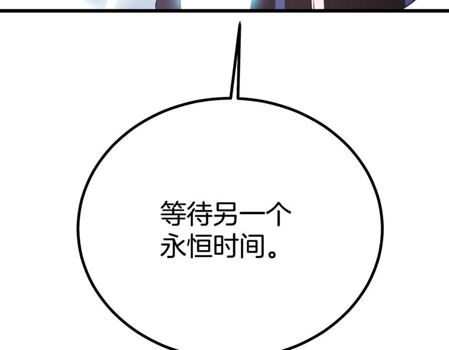《重生为剑神的我》第94话 都结束了吗 第123页