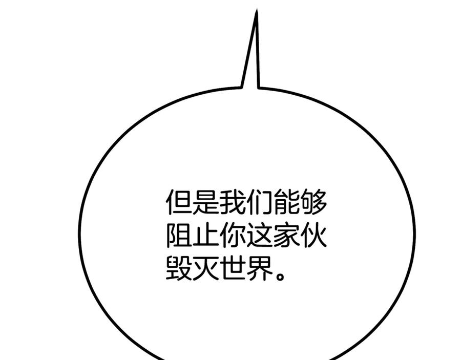 《重生为剑神的我》第94话 都结束了吗 第119页