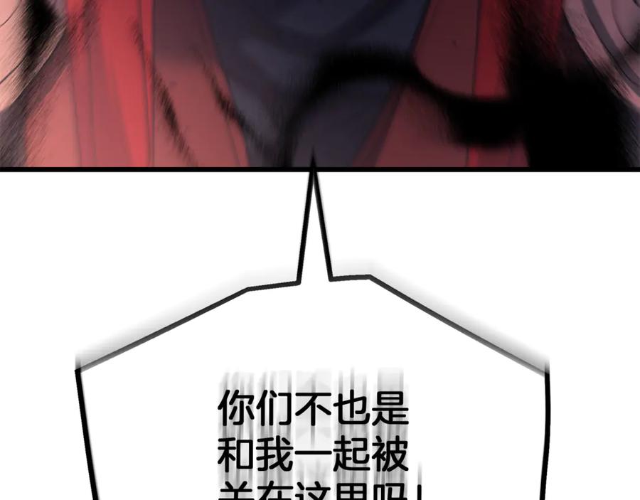 《重生为剑神的我》第94话 都结束了吗 第115页