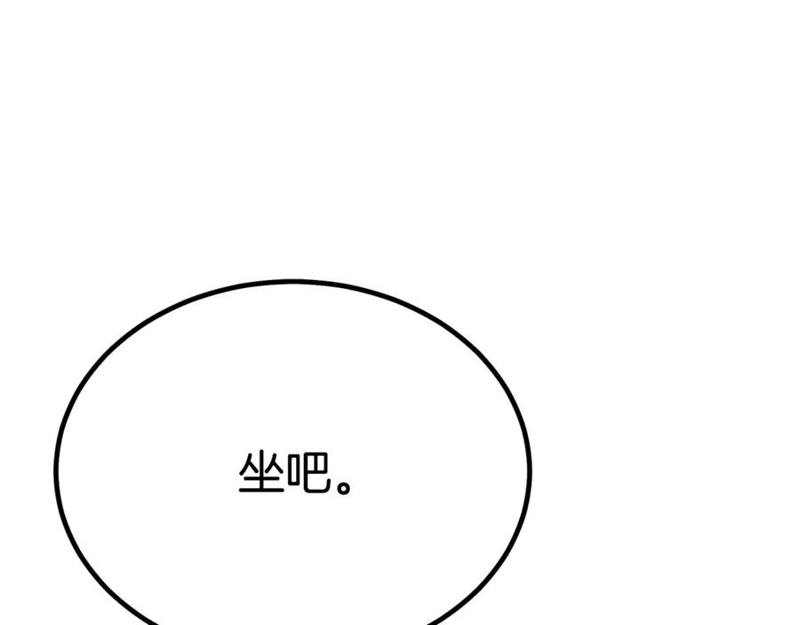《重生为剑神的我》第94话 都结束了吗 第283页