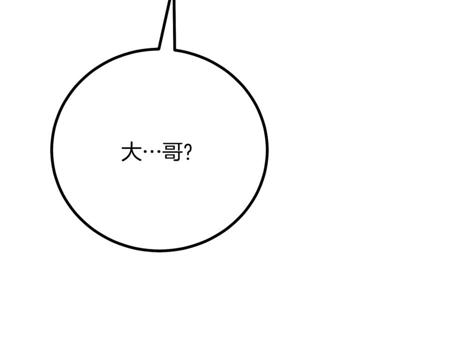 《重生为剑神的我》第94话 都结束了吗 第35页