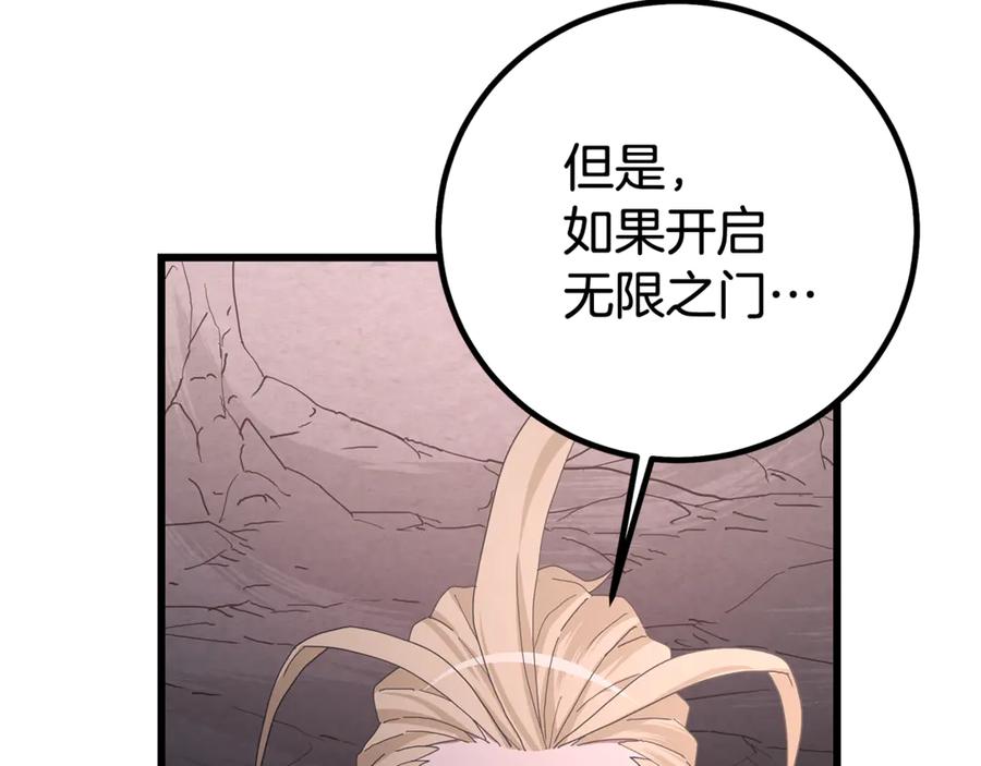 《重生为剑神的我》第94话 都结束了吗 第2页