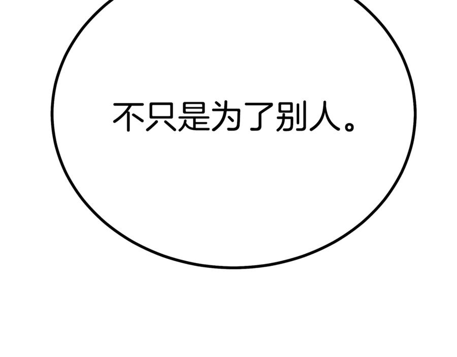 《重生为剑神的我》第94话 都结束了吗 第176页