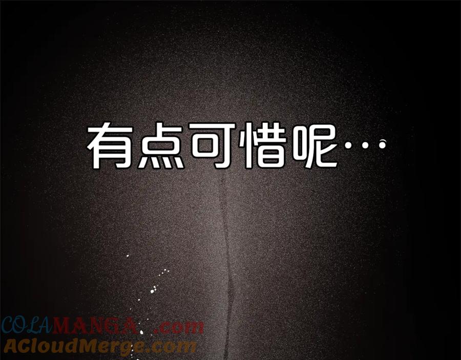 《重生为剑神的我》第94话 都结束了吗 第245页